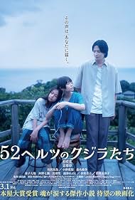 Watch Free 52 Hertz no Kujiratachi (2024)
