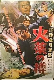 Watch Free Kokusai himitsu keisatsu Kayaku no taru (1964)