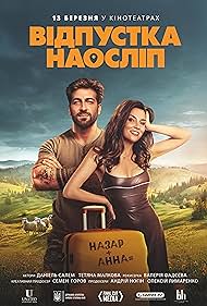 Watch Free Blind Vacation (2025)