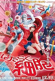 Watch Free Cells at Work (2024)