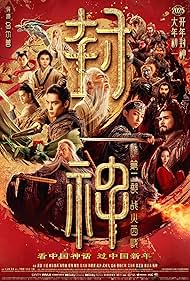 Watch Free Creation of the Gods II Demon Force (2025)