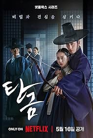Watch Free Tangeum (2025)