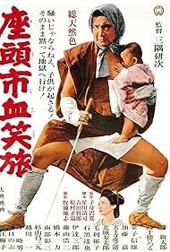 Watch Free Fight, Zatoichi, Fight (1964)