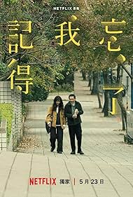 Watch Free Forget You Not (2025–)