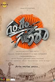 Watch Free Gam Gam Ganesha (2024)