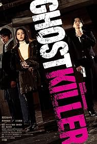 Watch Free Ghost Killer (2024)