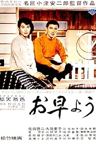 Watch Free Good Morning (1959)