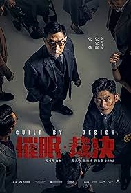 Watch Free Guilt by Design (2019)