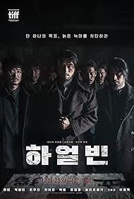 Watch Free Harbin (2024)