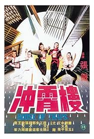 Watch Free House of Traps (1982)