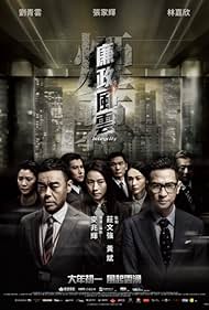 Watch Free Integrity (2019)