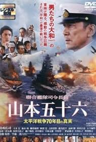 Isoroku Yamamoto, the CommanderinChief of the Combined Fleet (2011)