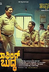 Watch Free Laughing Buddha (2024)