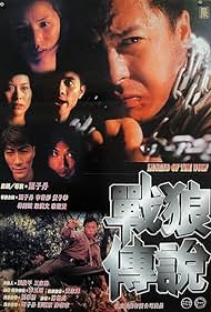 Watch Free Legend of the Wolf (1997)
