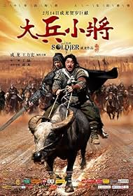Watch Free Little Big Soldier (2010)