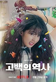 Watch Free Love Untangled (2025)