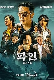 Watch Free Low Life (2025-)