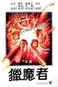 Watch Free Mercenaries from Hong Kong (1982)