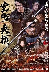 Watch Free Muromachi Burai (2025)