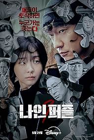 Watch Free Nine Puzzle (2024–)
