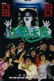 Watch Free Operation Pink Squad II (1989)