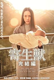 Watch Free Parasyte: Part 2 (2015)