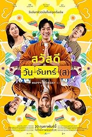 Watch Free Sawaddee Wan Jans (2025)
