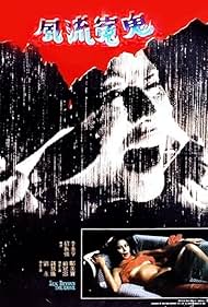 Watch Free Fung lau yuen gwai (1984)