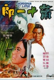 Watch Free Xiao shi yi lang (1971)