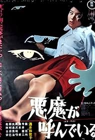 Watch Free Terror in the Streets (1970)