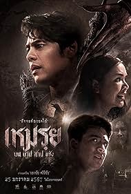 Watch Free The Cursed (2024)