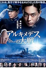 Watch Free The Great War of Archimedes (2019)
