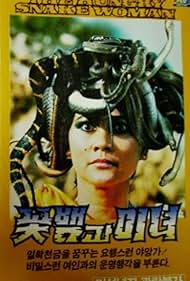 Watch Free Petualangan Cinta Nyi Blorong (1986)