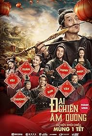 Watch Free The Knight of Shadows: Between Yin and Yang (2019)