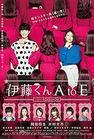 Watch Free The Many Faces of Ito (2018)