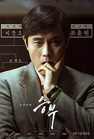 Watch Free The Match (2024)