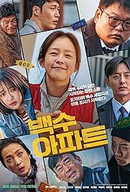 Watch Free The Noisy Mansion (2025)