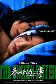 Watch Free The Unseen Sister (2024)