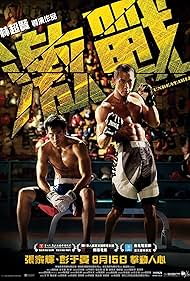 Watch Free Unbeatable (2013)