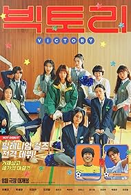 Watch Free Victory (2024)