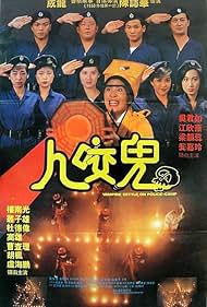 Watch Free Yi mei dao gu (1990)