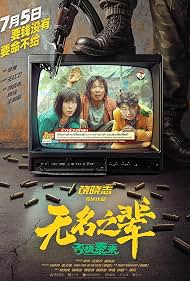 Watch Free A Cool Fish 2 (2025)