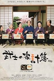 Watch Free Abacus and Sword (2010)