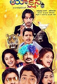 Watch Free Action (2013)
