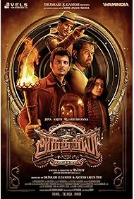 Watch Free Aghathiyaa (2025)