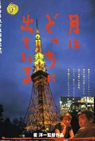 Watch Free All Under the Moon (1993)