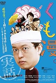 Watch Free Almost Coming, Almost Dying (2017)