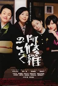 Watch Free Ashura no gotoku (2003)