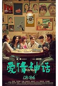 Watch Free B for Busy (2021)