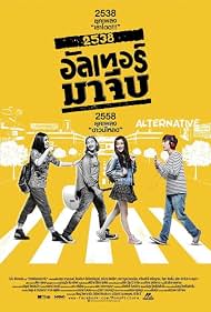 Watch Free Back to the 90s (2015)